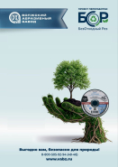 Положение о проведении экологической акции