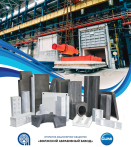 HIGH PERFORMANCE REFRACTORIES FOR INDUSTRIAL APPLICATION